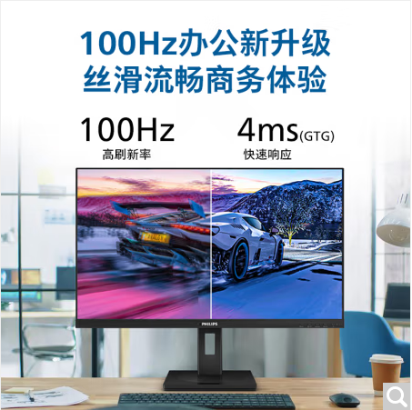 飞利浦（PHILIPS）27B1N5500B 27英寸2K高清IPS屏100Hz电竞显示器