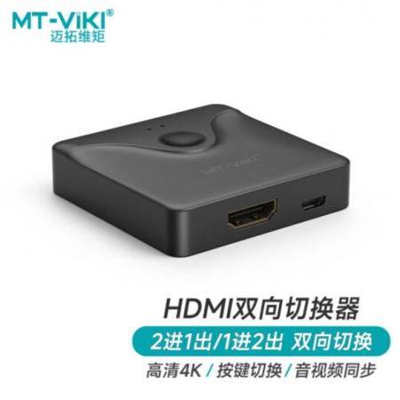 迈拓维矩 MT-HD121 hdmi切换器二进一出 4K高清hdmi一分二共享切换器