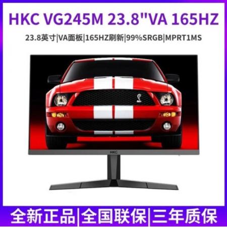 HKC  VG245M【VA-165HZ】  23.8英寸165Hz电竞VA显示器