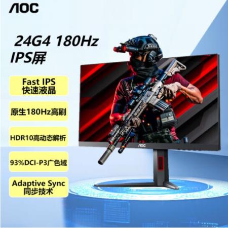 AOC  24G4【IPS/180Hz】23.8英寸高刷小金刚IPS游戏办公升降旋转电竞显示器