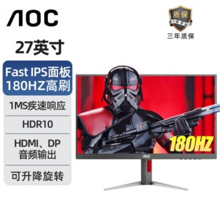 AOC  27G4【IPS/180Hz】27英寸高刷小金刚IPS游戏办公升降旋转电竞显示器