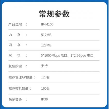 爱快（iKuai）IK-M100 全千兆企业级流控智能有线网关无线路由器