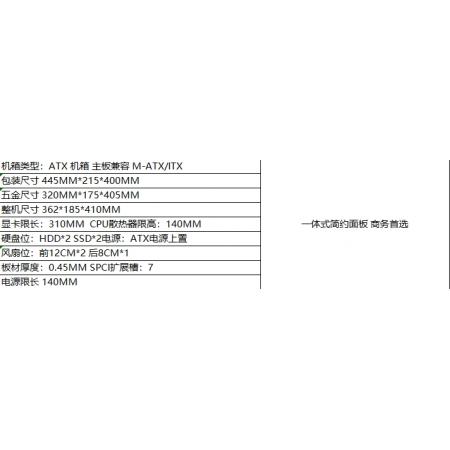 鑫谷 商选SE 商务办公电脑机箱 U2版本