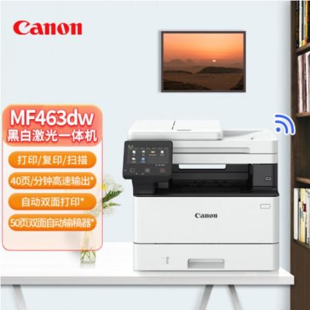 佳能（Canon）MF463dw A4幅面黑白激光多功能一体机（双面打印/双面复...