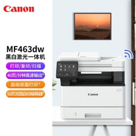 佳能（Canon）MF463dw A4幅面黑白激光多功能一体机（双面打印/双面复...