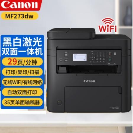 佳能（Canon） MF273dw A4黑白激光打印机办公小型家用自动双面打印复印扫描网络多功能一体机