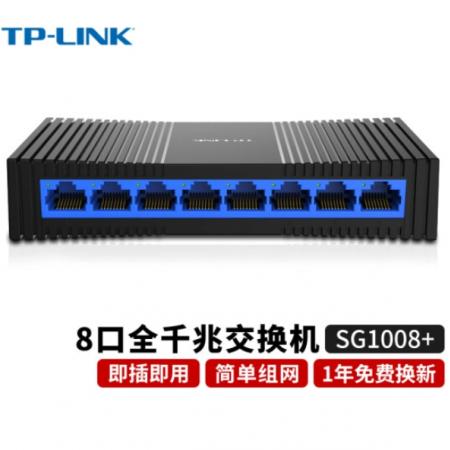 TP-LINK TL-SG1008+ 【8口/全千兆/塑壳】千兆交换机8口以太网企业级交换机