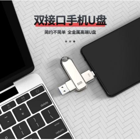 DM大迈 PD189 128G Type-C/USB3.1 双接口手机电脑两用高速优盘