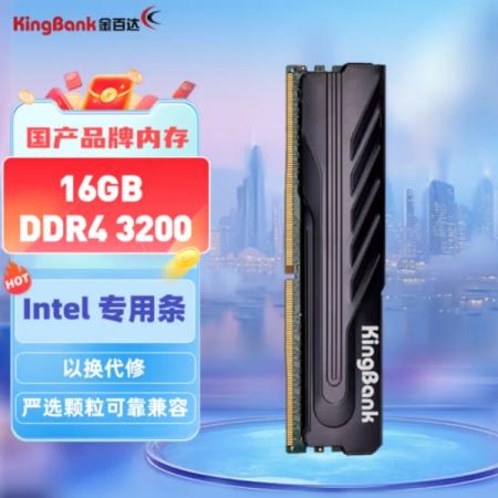 金百达 黑爵 16GB DDR4 3200  intel专用 台式机内存条