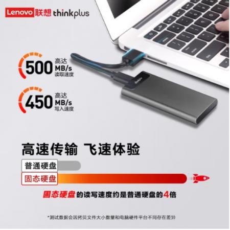 联想 US203 256G USB3.1高速传输安全防摔PSSD移动固态硬盘