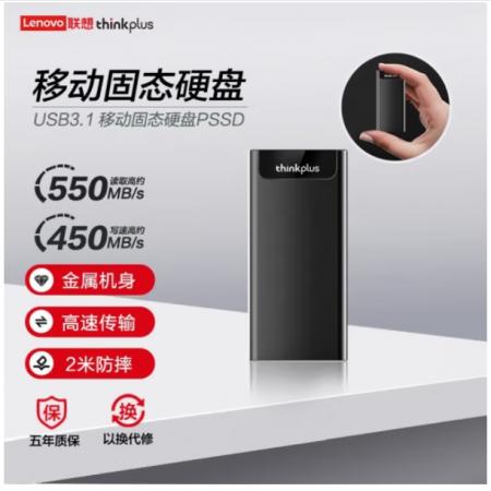 联想 US203 512G USB3.1高速传输安全防摔PSSD移动固态硬盘