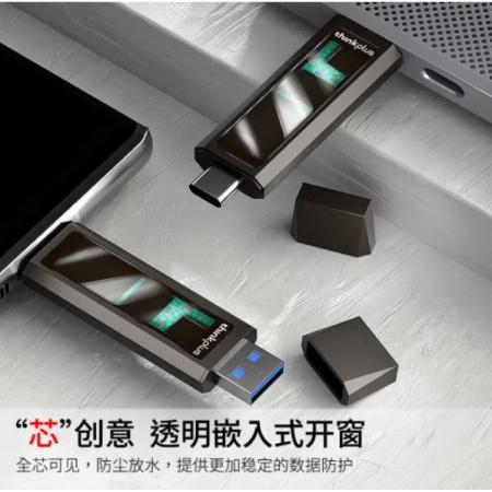 联想 TU203 128G（USB3.2+Type-C双接口）两用固态U盘