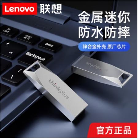 联想 MU223 8G USB2.0高速大容量闪存盘学生车载优盘