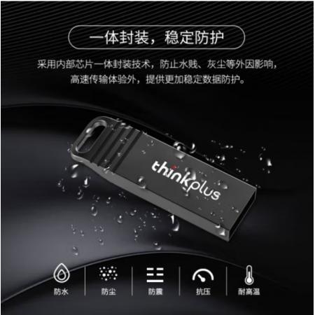 联想 MU221 8G USB2.0即插即用金属机身防水优盘