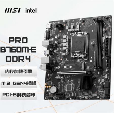 微星（MSI）B760M-E DDR4 支持13代CPU游戏电脑主板