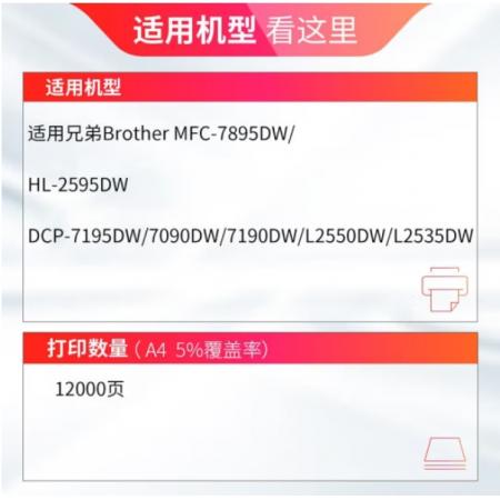 天威 DR2450硒鼓组件 适用兄弟DCP-7090DW 7190DW/DCP-...