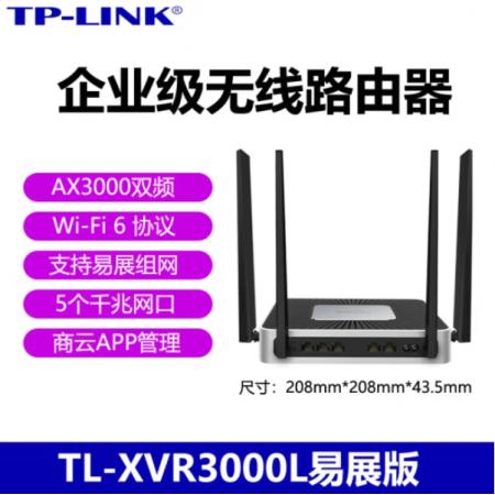 TP-LINK TL-XVR3000L易展版 企业级AX3000M双频千兆WiFi6无线路由器