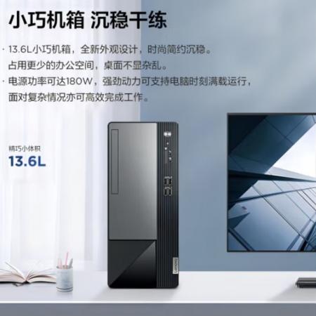 联想（Lenovo）【扬天M460】 i3-12100/8G/512GSSD/集...