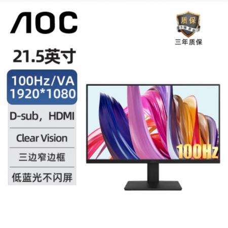 AOC 22B20JHN2 21.5英寸100Hz广视角低蓝光不闪屏高清电脑显示...