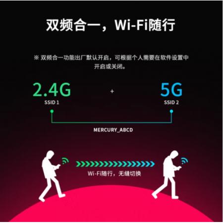 水星（MERCURY）D126G AC1200双千兆穿墙增强双频wifi家用无线...