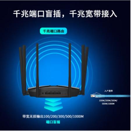 水星（MERCURY）D126G AC1200双千兆穿墙增强双频wifi家用无线...