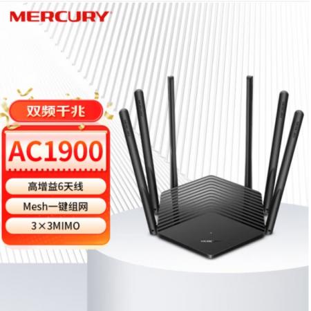 水星（MERCURY）D191G Mesh版  IPv6 1900M无线家用 5G双频高速WIFI双千兆路由器