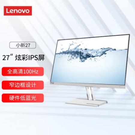 联想（lenovo）小新27 27寸IPS屏100Hz窄边框支持壁挂电脑显示器