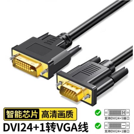 富蒂斯 DVI24+1转VGA【兼容24+5】 1.8米 显示器高清转接线