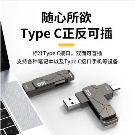 DM PD198 128GB USB3.2/Type-C手机U盘高速两用双接口u盘