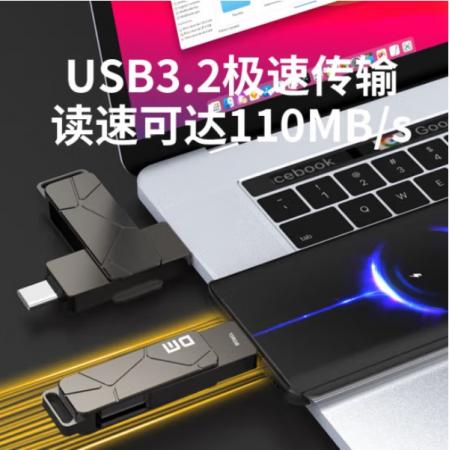 DM PD198 128GB USB3.2/Type-C手机U盘高速两用双接口u...