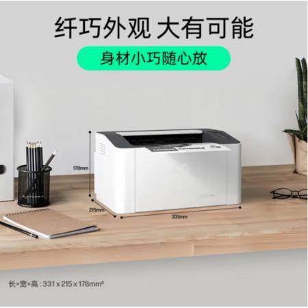 惠普（HP）1008w 无线激光家用商用办公打印机