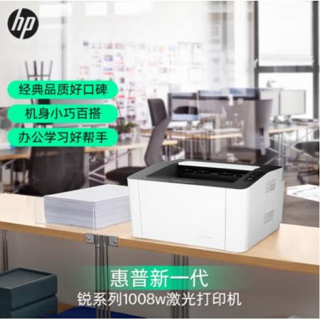 惠普（HP）1008w 无线激光家用商用办公打印机