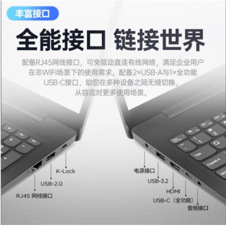 联想 V15 i5-13420H 16G 512G固态 15.6英寸学生游戏设计...