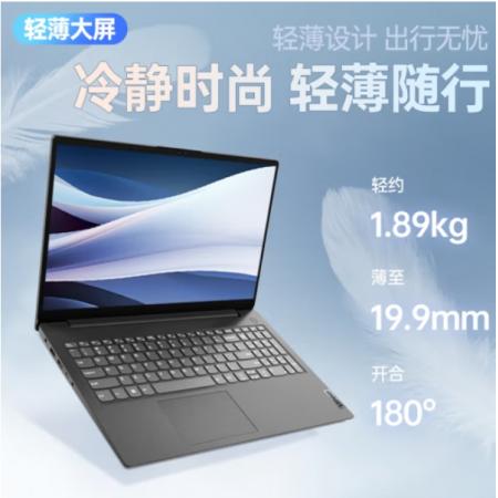 联想 V15 i5-13420H 16G 512G固态 15.6英寸学生游戏设计...