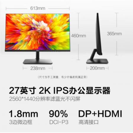 HKC S2716Q 27寸2K IPS 高清虑蓝光电脑显示器