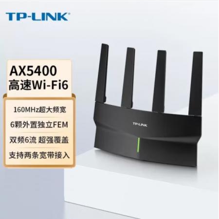 TP-LINK TL-XDR5410易展版 AX5400千兆WiFi6 5G双频高速网络无线路由器