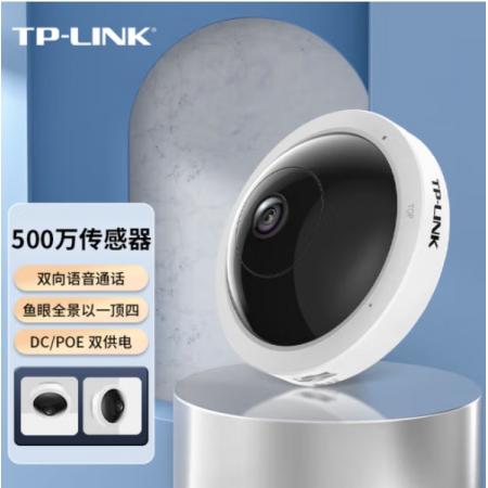 TP-LINK TL-IPC55AE 500万图像传感器360度全景鱼眼无线监控摄像头