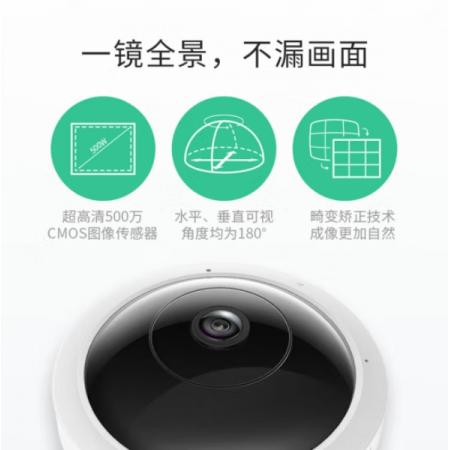 TP-LINK TL-IPC55AE 500万图像传感器360度全景鱼眼无线监控...