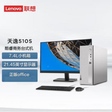 联想（Lenovo） 天逸510S 14代酷睿i5-14400 16G 1T固态 7.4升小机箱商务家用台式电脑主机（21.45英寸套机）