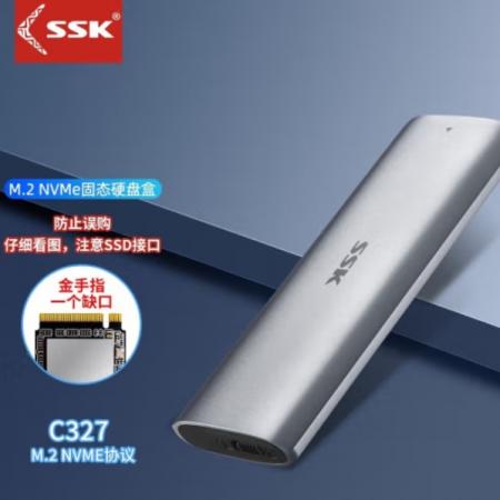 SSK飚王 SHE-C327 外置M.2转TYPE-C3.1移动固态硬盘盒（NVME协议版/配双线）