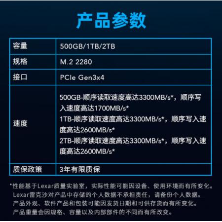 雷克沙（Lexar）NM610PRO 1TB SSD固态硬盘 M.2接口 NVMe协议（PCIe 3.0x4）读速3300MB/s