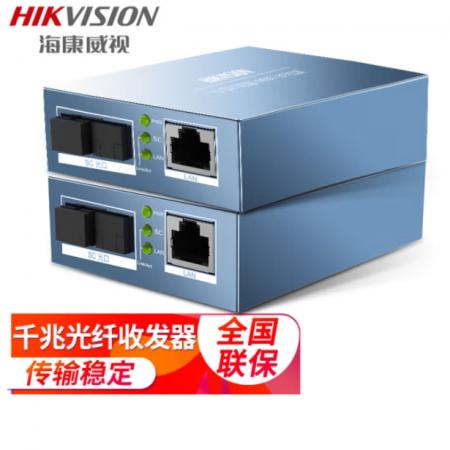 海康威视（HIKVISION）DS-3D501T/R-3E(SC)千兆光纤收发器单模单纤光电转换器（1对）