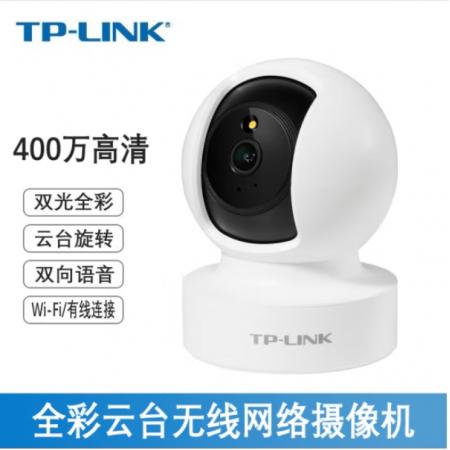 TP-LINK TL-IPC44CL全彩【400万超清】无线WiFi360度全彩夜视全景摄像头