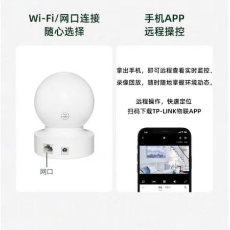 TP-LINK TL-IPC44CL全彩【400万超清】无线WiFi360度全彩...