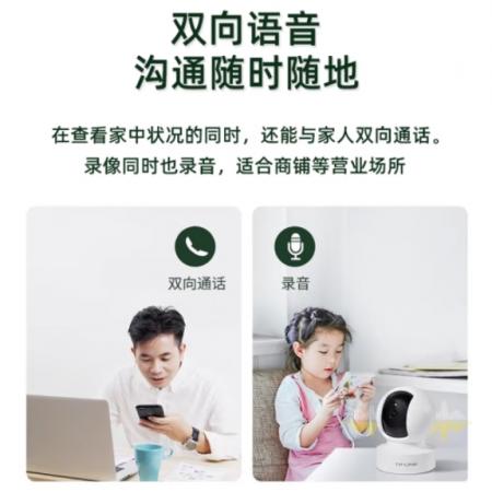 TP-LINK TL-IPC44CL全彩【400万超清】无线WiFi360度全彩...