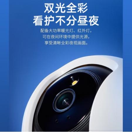 TP-LINK TL-IPC44CL全彩【400万超清】无线WiFi360度全彩...