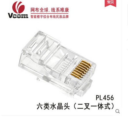 VCOM 6类非屏蔽网络水晶头    100个（一盒）
