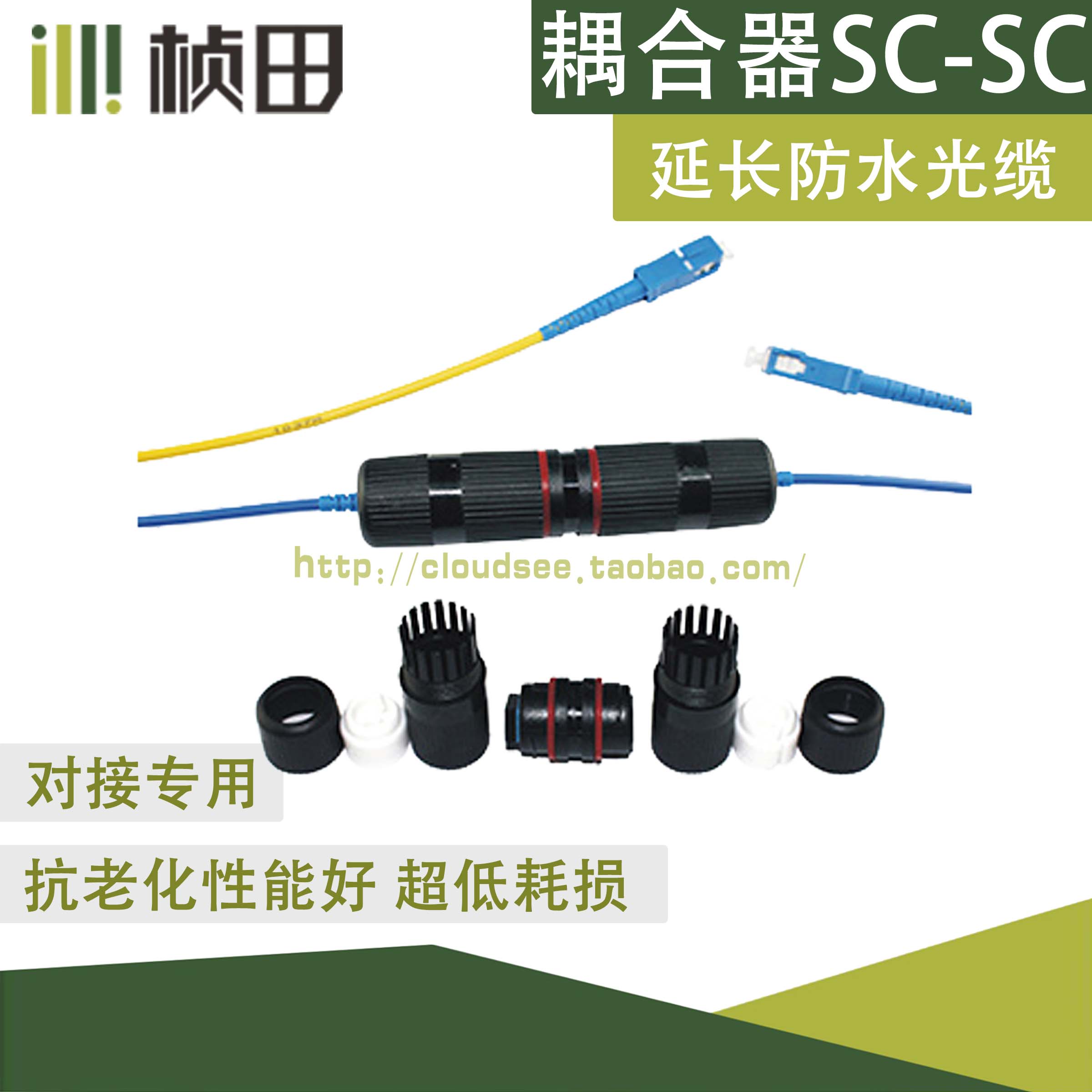 桢田 GNT-5300 耦合器SC-SC延长光缆对接专用