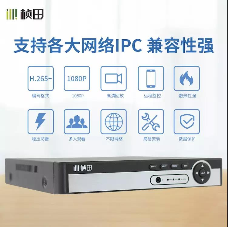 桢田16路NVR H265网络硬盘录像机 单盘位 内置电源 手机远程
