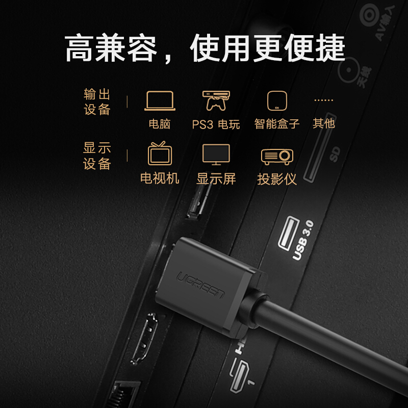 绿联 HDMI线2.0版 4K数字高清线 金典款 3米